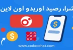 طريقة شراء رصيد أوريدو أونلاين من الموقع