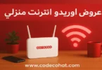 صورة توضح باقات اوريدو للانترنت المنزلي في قطر 5G