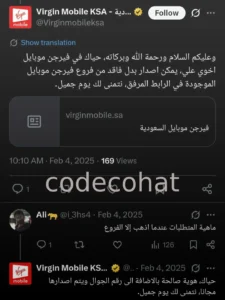 طلب شريحة فيرجن بدل فاقد