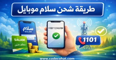 طريقة شحن ريد بول موبايل السعودية – شحن رصيد Red Bull Mobile